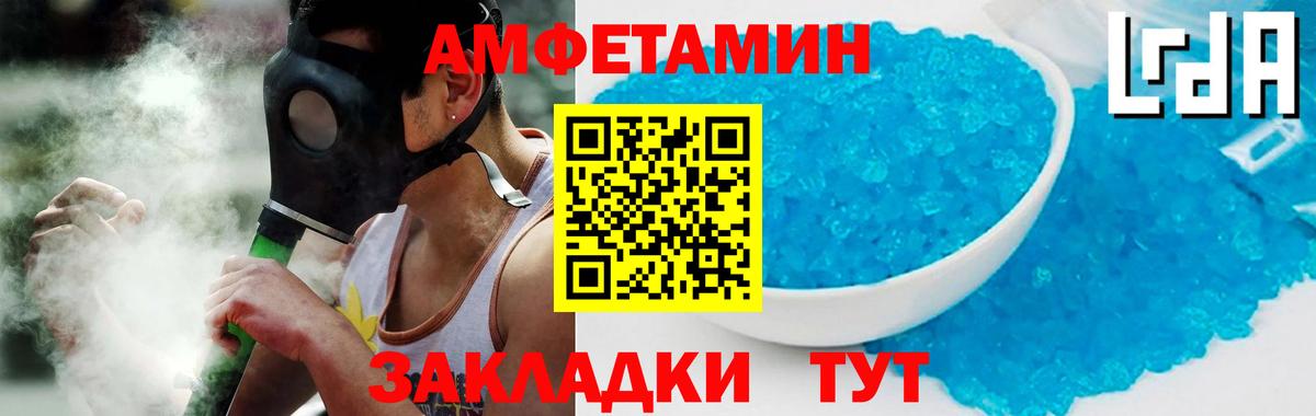 Amphetamine 98% Губкин