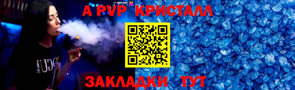 Альфа ПВП мука Губкин