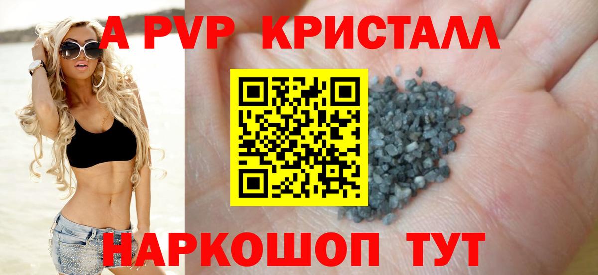 Губкин  Alpha PVP Соль  Alpha-PVP Соль  хочу наркоту  Вход с VPN 