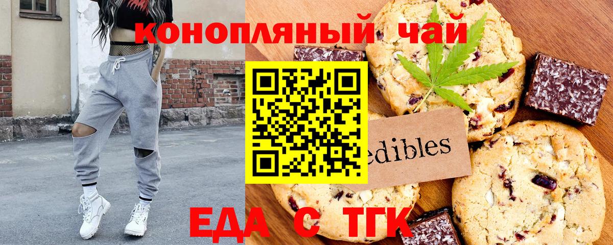 Губкин  Еда ТГК конопля  Вход с VPN 