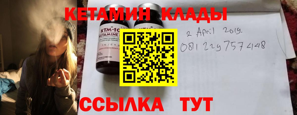 КЕТАМИН ketamine  Кетамин VHQ  Вход с VPN  Губкин 