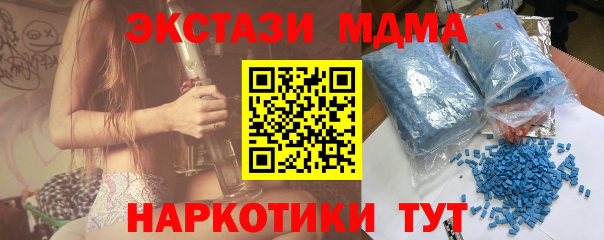 MDMA молли  МДМА молли  Вход с VPN  Губкин 