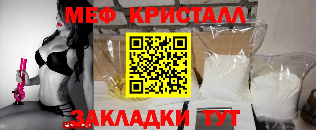 Меф mephedrone  Вход с VPN  где продают   Губкин  МЯУ-МЯУ VHQ 