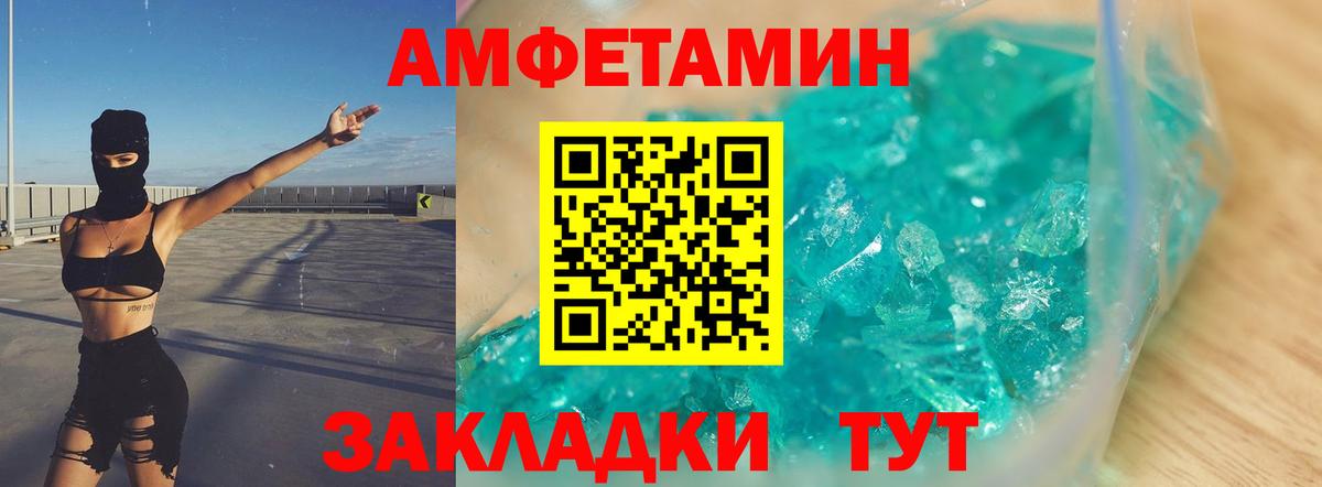Метамфетамин винт  Вход с VPN  Губкин 